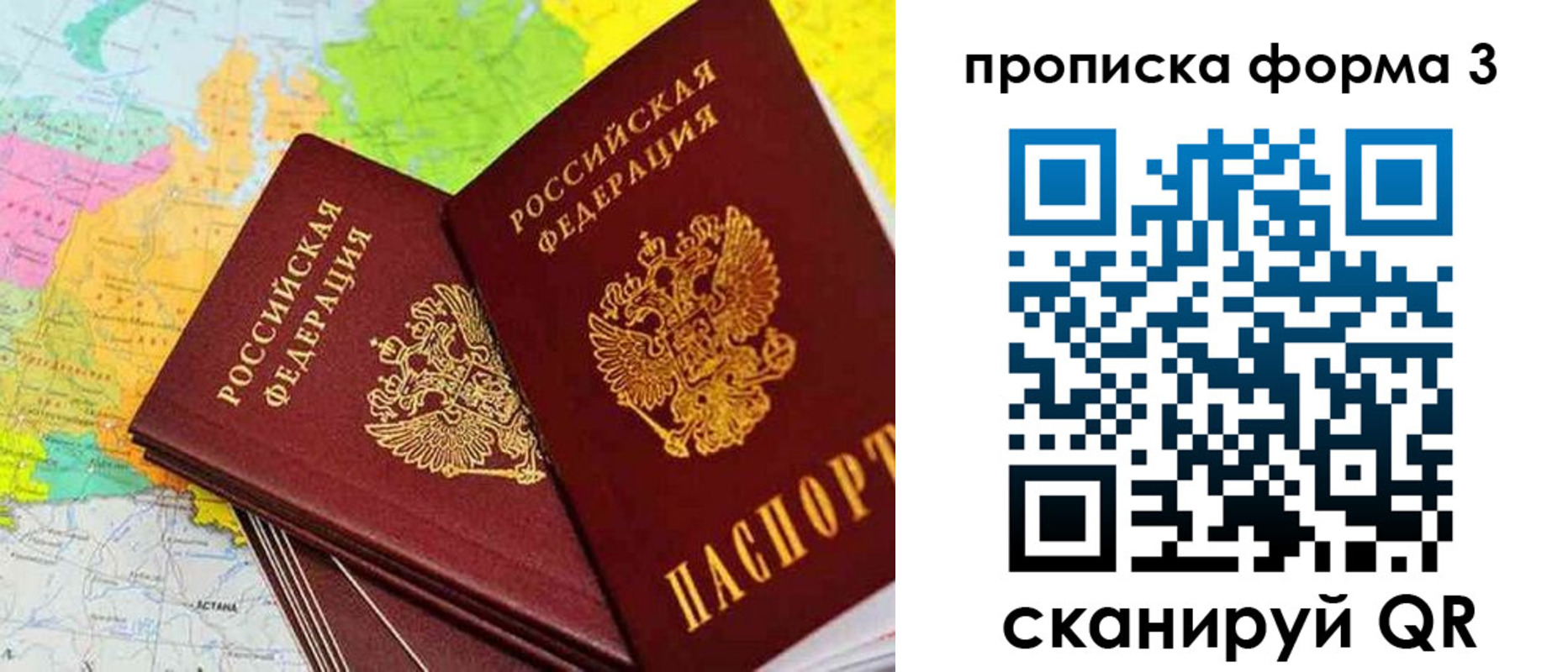 купить прописку в Светлогорске