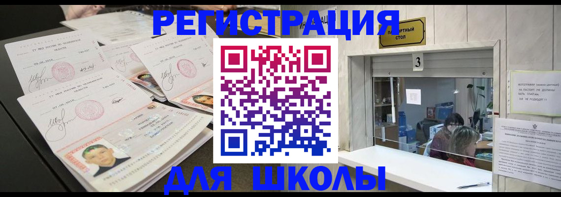прописка гарантия в Светлогорске