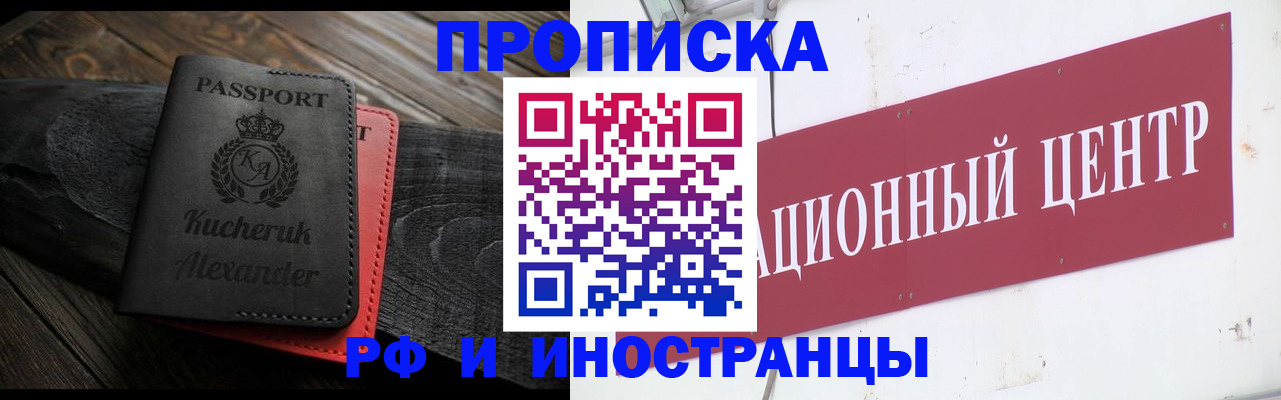 регистрация для школы в Светлогорске